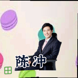 陈冲