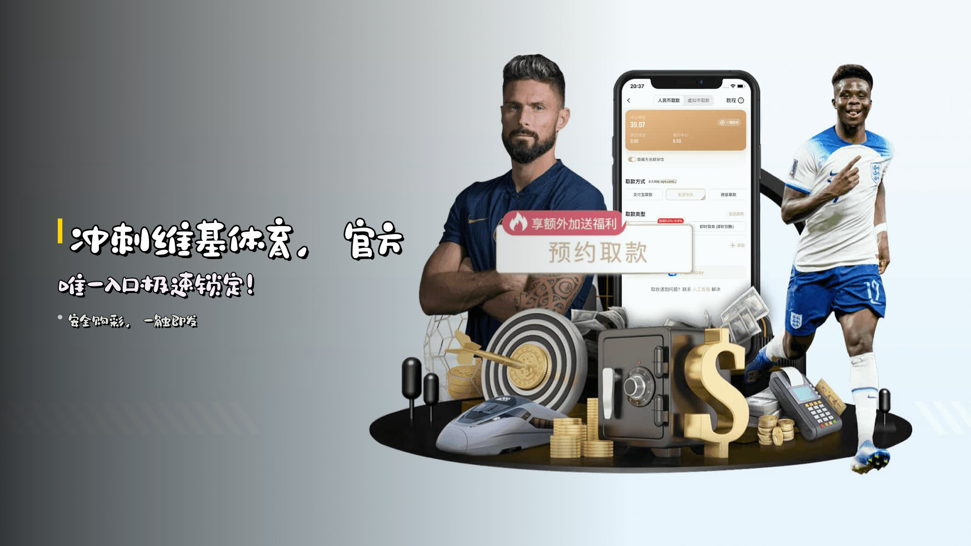 冲刺<strong>维基体育</strong>，<strong>官方唯一入口</strong>极速锁定！